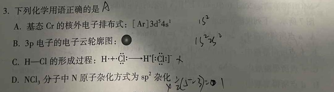 【热荐】巴蜀中学2024届高考适应性月考卷（六）化学