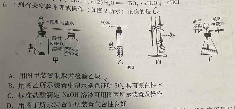 6陕西省2023-2024学年度第二学期七年级期中学业水平测试试题（卷）化学