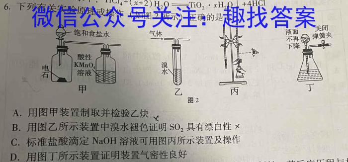 32024年哈尔滨市初中升学考试模拟试题化学试题