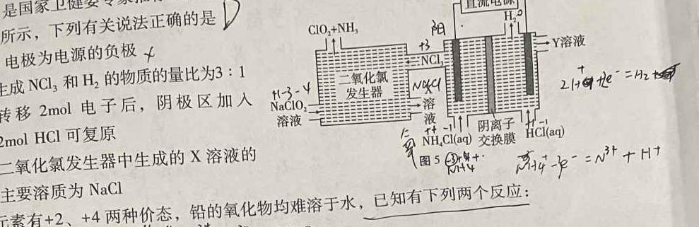 12023-2024学年江西省高三4月教学质量检测化学试卷答案