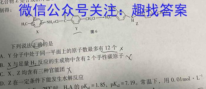 【精品】2023-2024学年山东省高一3月联考(24-401A)化学
