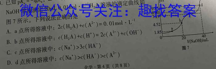 2024届宣城市高中毕业班第二次质量检测化学