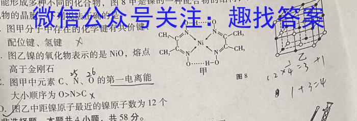 四平市2023-2024学年度高一第二学期期中质量检测(24554A)化学