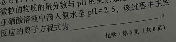 1广东省2023-2024学年度九年级第一学期期末调研考试化学试卷答案