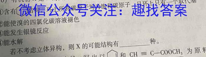 2024年山西省初中学业水平测试信息卷(二)2化学