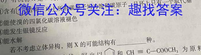 安徽省2023-2024期末七年级质量检测卷(H)2024.6化学