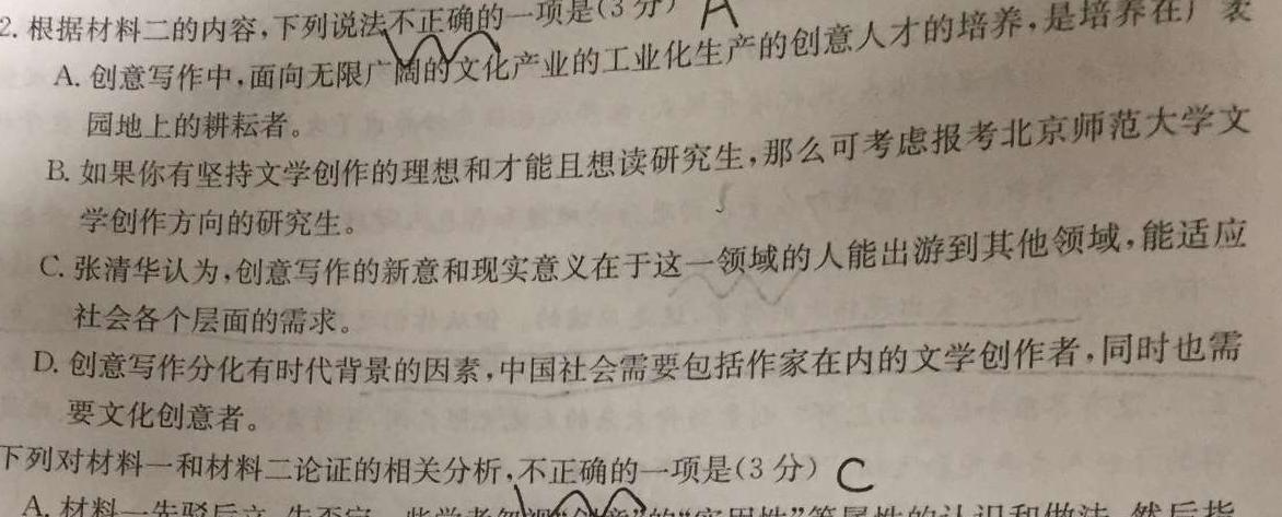 陕西省2023~2024学年度八年级期中教学素养测评(六) 6L R-SX语文