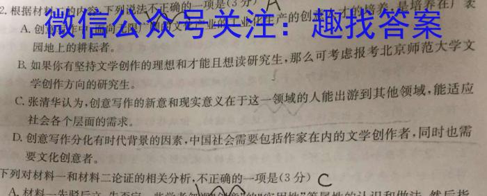 广东省2023-2024学年下学期佛山市普通高中教学质量检测（高一期末）语文