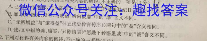 福建省晋江市安海镇2024年初一新生素养测试（入学考试）语文