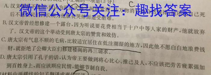 2024年安徽省初中毕业学业考试冲刺试卷(二)语文