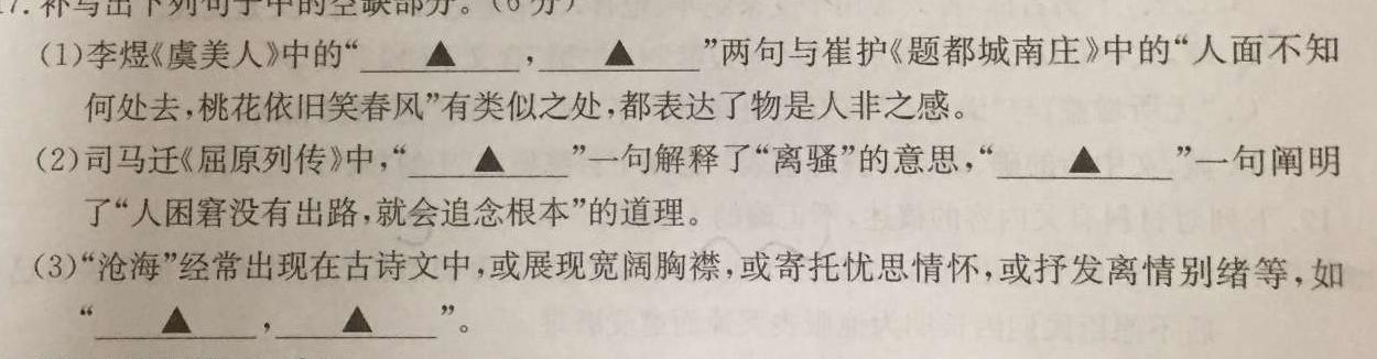 [今日更新]陕西省建大附中高2024-2025学年第一学期高一开学检测语文试卷答案