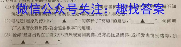 天一大联考2023-2024学年(下)安徽高一3月份质量检测/语文