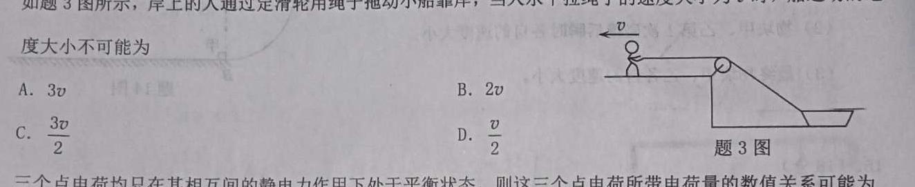 南海区2025届高三摸底测试（8月）(物理)试卷答案