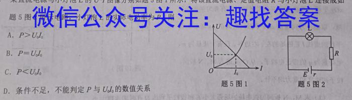 1号卷·A10联盟2025届高一上学期9月开学摸底考物理试卷答案