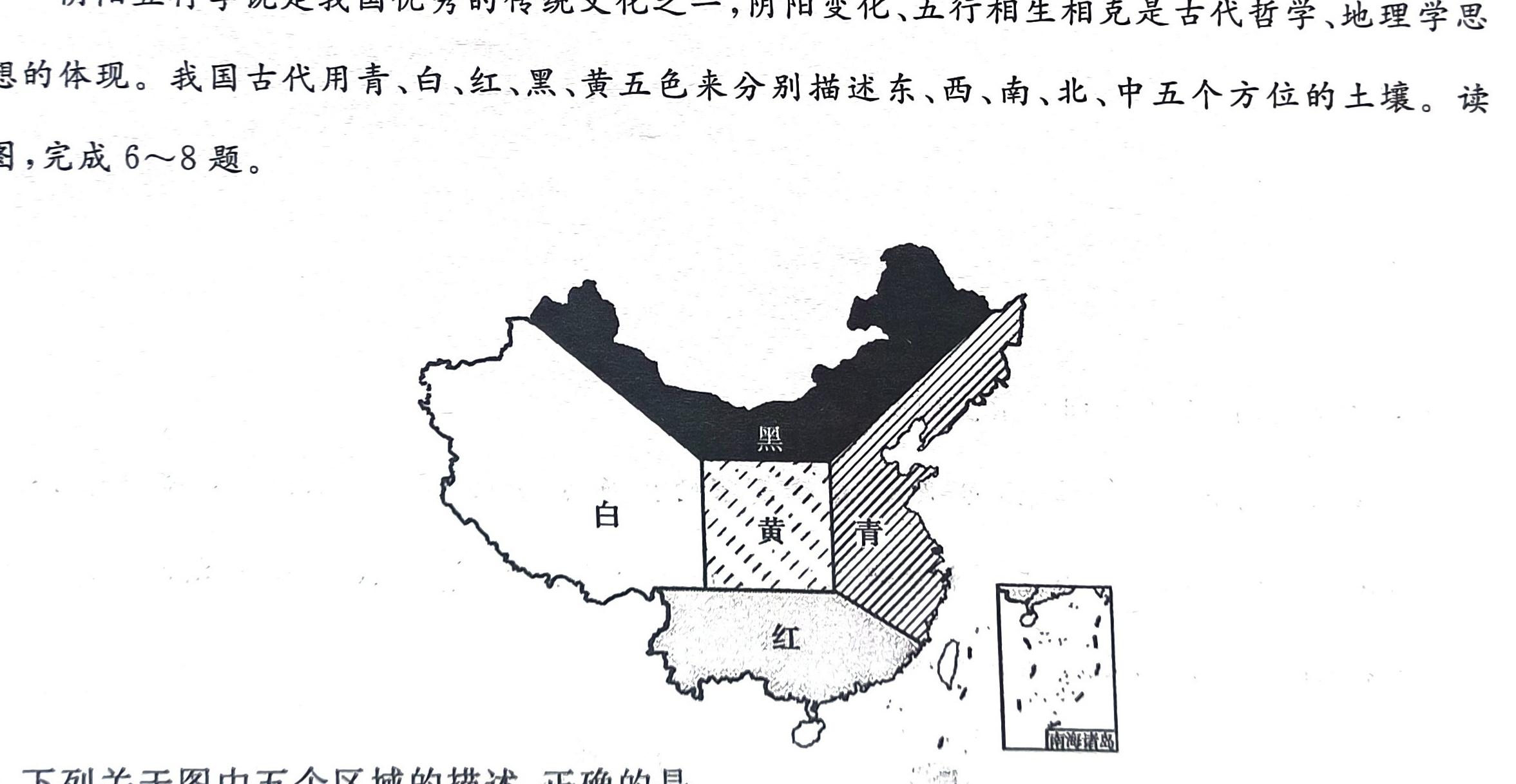 安徽省2023-2024学年第二学期七年级淮三角教育联盟4月份学情调研地理试卷l