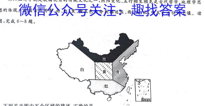 安徽省亳州市蒙城县2023-2024年度第二学期七年级义务教育教学质量检测地理试卷答案