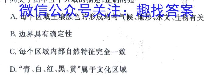 [今日更新]神州智达 2023-2024高二省级联测考试·下学期期末考试地理h