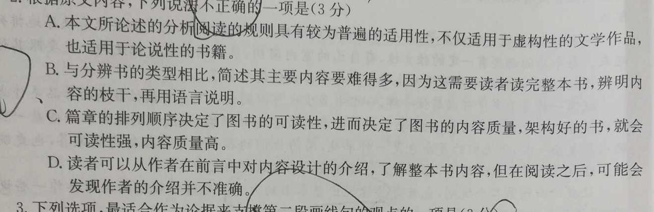 [今日更新]2024榆林二摸语文试卷答案