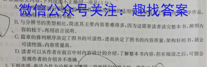 高考金卷13高三2023-2024考前训练(三)语文