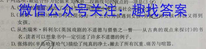 卓育云·2023-2024中考学科素养自主测评卷(三)语文