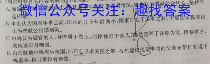 辽宁省2023~2024学年度下学期高一期中联考试卷(241793D)语文