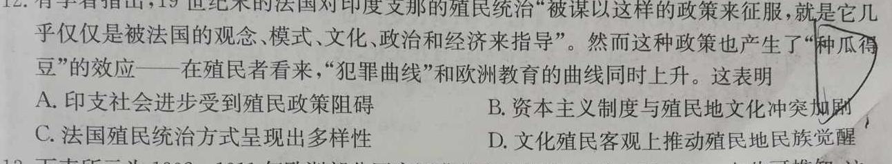 [今日更新][蚌埠四模]安徽省蚌埠市2024届高三年级第四次教学质量检查考试历史试卷答案