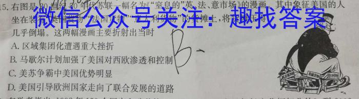 辽宁省2024年春开学考试（高三年级）历史试卷答案