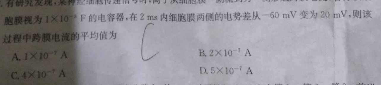 [今日更新]黑龙江省2023-2024学年度高一下学期期中考试(24531A).物理试卷答案