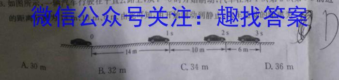 安徽省2023-2024学年八年级下学期综合素养评价物理试题答案