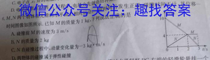 2024年安徽省中考信息押题卷(一)1物理试题答案