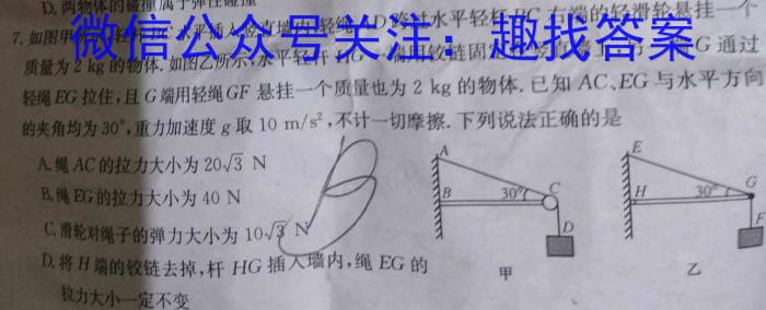 ［山西大联考］山西省2023-2024学年第二学期高二下学期5月联考物理`