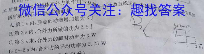 安徽省2024年利辛县初中（八年级）学业水平考试物理试卷答案