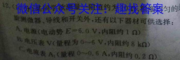 鼎成原创模考2024年河南省普通高中招生考试双基夯实卷（二）h物理