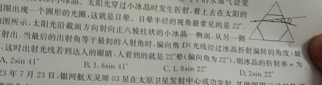 [今日更新]2023-2024学年第二学期蚌埠G5教研联盟3月份调研考试九年级.物理试卷答案