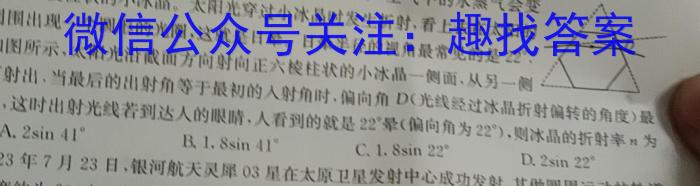 山西省2023-2024学年度第二学期初二素养形成期末测试物理试卷答案