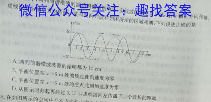 江西省2024年中考模拟示范卷（七）h物理
