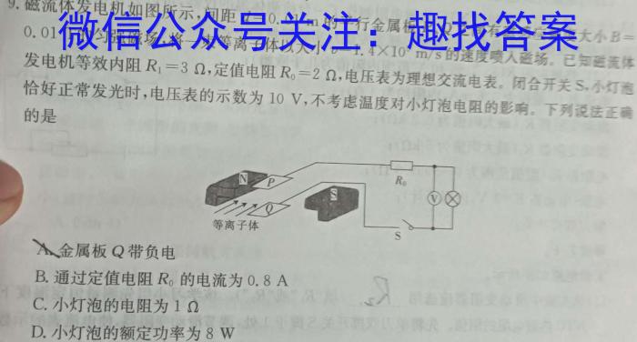 江西省2024年初中学业水平考试模拟(九)物理试题答案