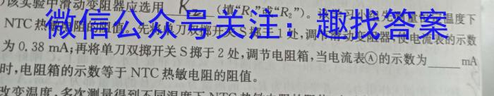 ［山西中考］2024年山西省初中学业水平考试文综试题及答案物理试题答案