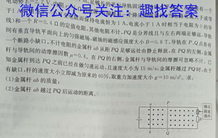 九师联盟 2024届高三2月开学考W答案物理