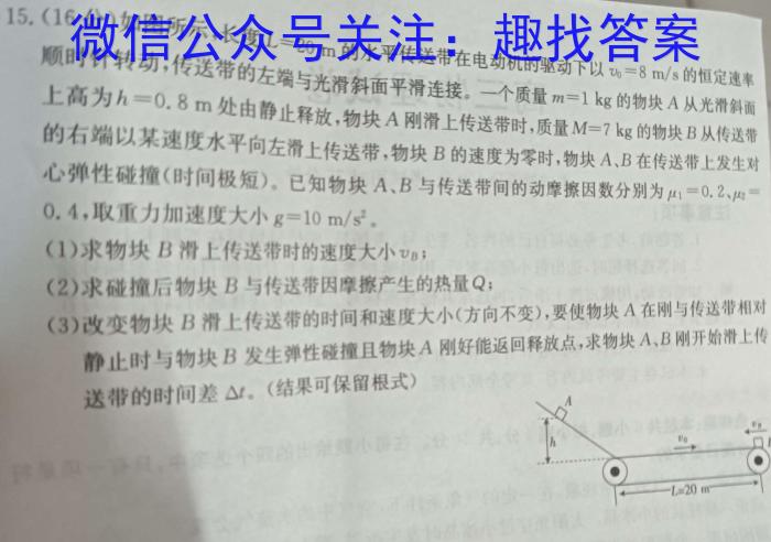 金科大联考·2025届高三10月质量检测物理试题答案