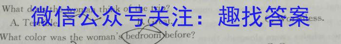 安徽省2023~2024学年度届八年级综合素养评价 R-PGZX F-AH△英语