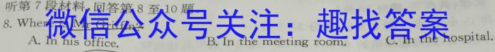 青海省2024年晋通高等学校招生全国统一考试 西宁市高三年级复习检测(一)1英语试卷答案