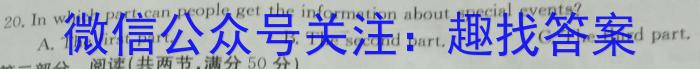 江西省2023-2024学年度八年级下学期期末考试英语