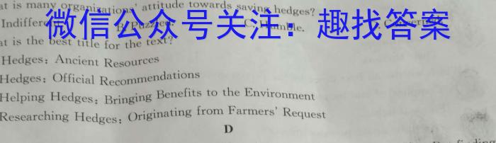 河北省保定市2023-2024学年度八年级第二学期期中质量监测英语试卷答案