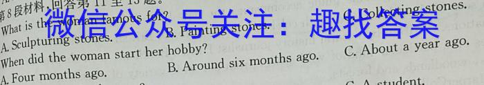 陕西省2023-2024学年度第二学期期中校际联考（高一）英语