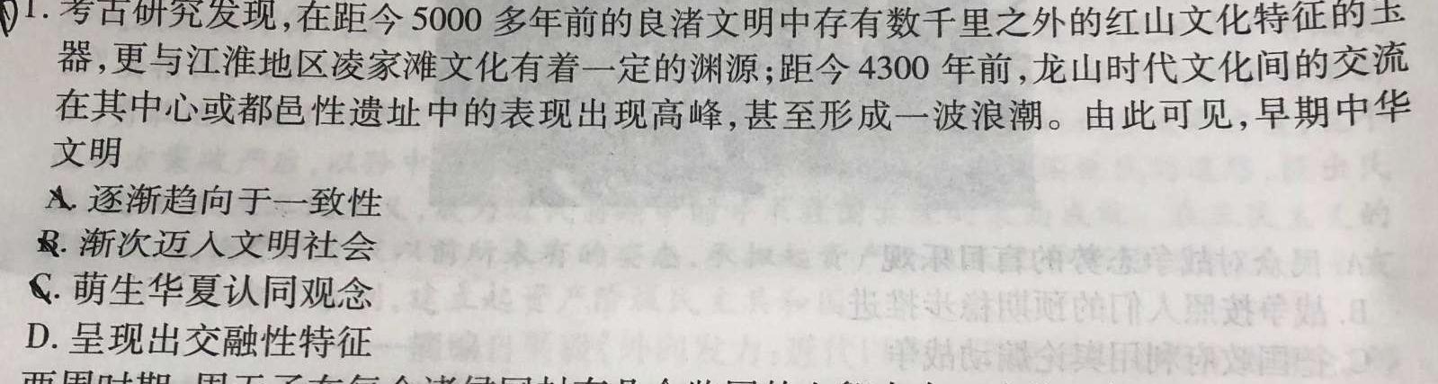 山西省怀仁市2023-2024学年度第二学期八年级期末学业质量监测思想政治部分