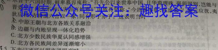 陕西省兴平市2023~2024学年度第二学期九年级第一次质量调研历史试卷答案