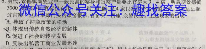 ［山西一模］2024年山西省高考考前适应性测试历史试卷答案