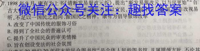 2024年银川一中、昆明一中高三联合考试二模(5.10)&政治