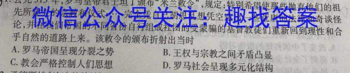 思而行联考·2024年高考考前适应性测试历史试卷答案